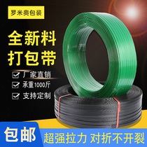 Packaging strip PET plastic-steel packaging with manual belt carton packing special bundling belt hot melt 1608 woven strips