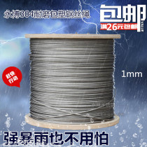 304 Stainless steel plastic coated steel wire rope Rubber coated wire rope Plastic coated wire rope 1mm rubber coated wire rope