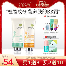 Flannica bb isolation cream waterproof and sweat-proof white cream bright white whitening moisturizing flagship store female