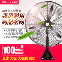 Galeni industrial fan powerful high-power wall commercial factory large wind horn fan wall-mounted electric fan