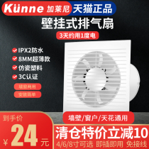 Toilet exhaust fan toilet 4 inch 8 inch wall window type ventilation fan powerful silent household exhaust fan ceiling type