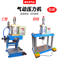 Double four C-column desktop pneumatic pressurized punch press three plate 0 5T1T2T3T5T10T15T can be customized