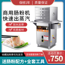 Jinghui sausage machine commercial drawer-type stall automatic steamed rice noodle special machine gas energy saving one part