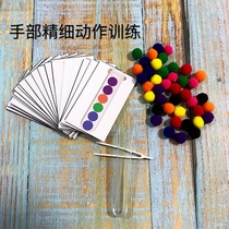 2 + baby toys Puzzle Delicate Action Test Tube Wool Ball Game Logic Cognition Class Special Injection Force Training