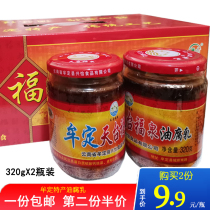 Yunnan specialty Mouding Tiantai Fuquan oil milk rot 320g * 2 bottles of spicy tofu fermented bean curd
