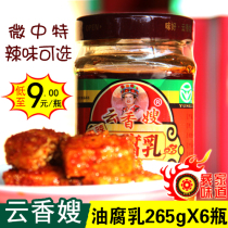   Yunxiang Sister-in-law fermented bean curd Muding Oil fermented bean curd 265gx6 bottles spicy rice sauce Yunnan specialty micro-medium special spicy