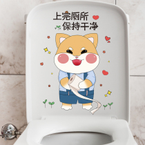 Creative Funny Toilet Lid Patch Net Red Stickers Waterproof Self-Glued Cartoon Toilet toilet Stickler Stickler Stickler Stickler