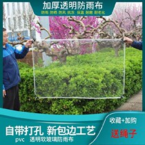Household rain sunscreen top rain shed cloth sunscreen leak proof balcony dustproof and wear-resistant custom awning canopy hanging curtain