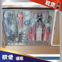 Spot MC Domestic Perfect Strike Accessories Package Alloy Finished Model MB Style