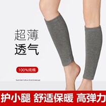 Summer cotton calf warm men and women sports elastic socks leg short tube cold summer belly cover artifact