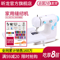 Household sewing machine small family desktop automatic electric Mini Micro hand hand sewing clothes artifact clothing car