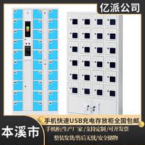 Benxi City mobile phone intelligent charging cabinet Bar code credit card face fingerprint Employee force examination room electronic storage cabinet