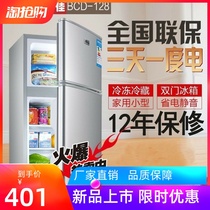 Yangzi Jiamei refrigerator home small two-person dormitory single Mini rental refrigerator double door delivery