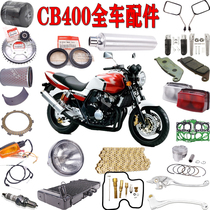  cb400 modified brake pads spark plugs accessories rearview mirror turn signal oil filter water tank exhaust pipe headlight