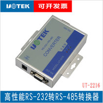 Yutai 232 to 485 converter active lightning protection RS485 to RS232 serial port 9-pin conversion module UT-2216