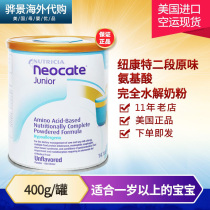 American version of Neocte Newconte 2 segments resistant to min amino acids Full hydrolysis milk powder 400g original taste