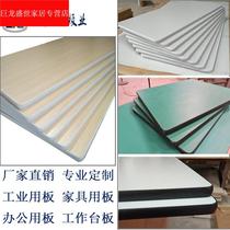 Lacquer-free state board solid wood pine particle board multi-layer density board furniture wardrobe cabinet desktop partition customization