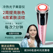 Hot and cold beauty instrument Household face lifting and tightening facial introduction instrument Pore cleaning moisturizing skin rejuvenation massager