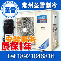 Cold storage refrigeration unit Copeland scroll compressor fully enclosed all-in-one machine 3-6 refrigerated and refrigerated cold storage equipment