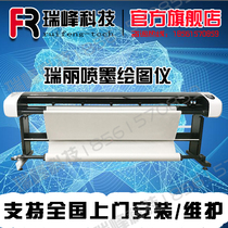 2020 The latest Ruili inkjet RL-190DPH clothing drawing board drawing wheat frame advertising typesetting machine