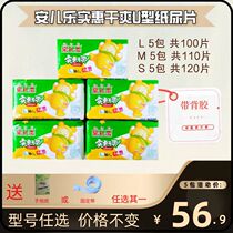 Anerle Anerle diaper baby affordable dry baby U-shaped diapers large medium and small 5 packs price adhesive