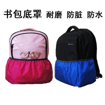 Junior high school students shoulder backpack schoolbag anti-dirty bottom sleeve waterproof cover bottom cover wear-resistant Oxford cloth cover