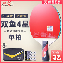 Pisces table tennis racket 4 stars Single shot 1 pack straight shot horizontal shot Beginner table tennis racket Five stars six stars Professional level