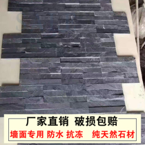Natural cultural stone living room TV background wall brick antique wall brick combination board villa courtyard fence exterior wall brick
