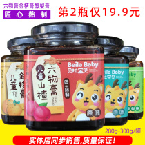 Bella baby childrens mellow pear cream kumquat paste Hawthorn six paste Huaiyam Bazhen cream