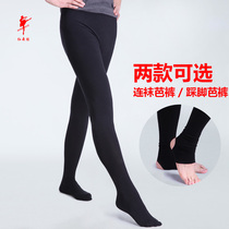 Red dance shoes Ballet dance pants Practice pants One-piece socks Step foot male adult body suit tight gymnastics bar pants large