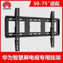 Huawei TV Rack Glory Wisdom Screen SE55 SE55 V65I V65I V85 V85 Inch Universal Wall Hanging Bracket