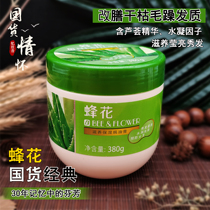 Shanghai Bee Flower Conditioner Nourishing Hair Mask Steam-free Fading Spa Repair Dry and Improve Misty Baking Ointment Chinese Products