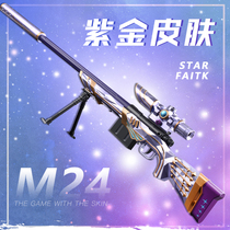 Elite peace M24 star belief AWM step grab children Soft Bullet egg 98K sniper large toy gun simulation