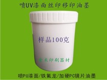 Pad printing spray UV smooth oil surface ink PU paint surface printing ink Teflon ink plus hard lens ink