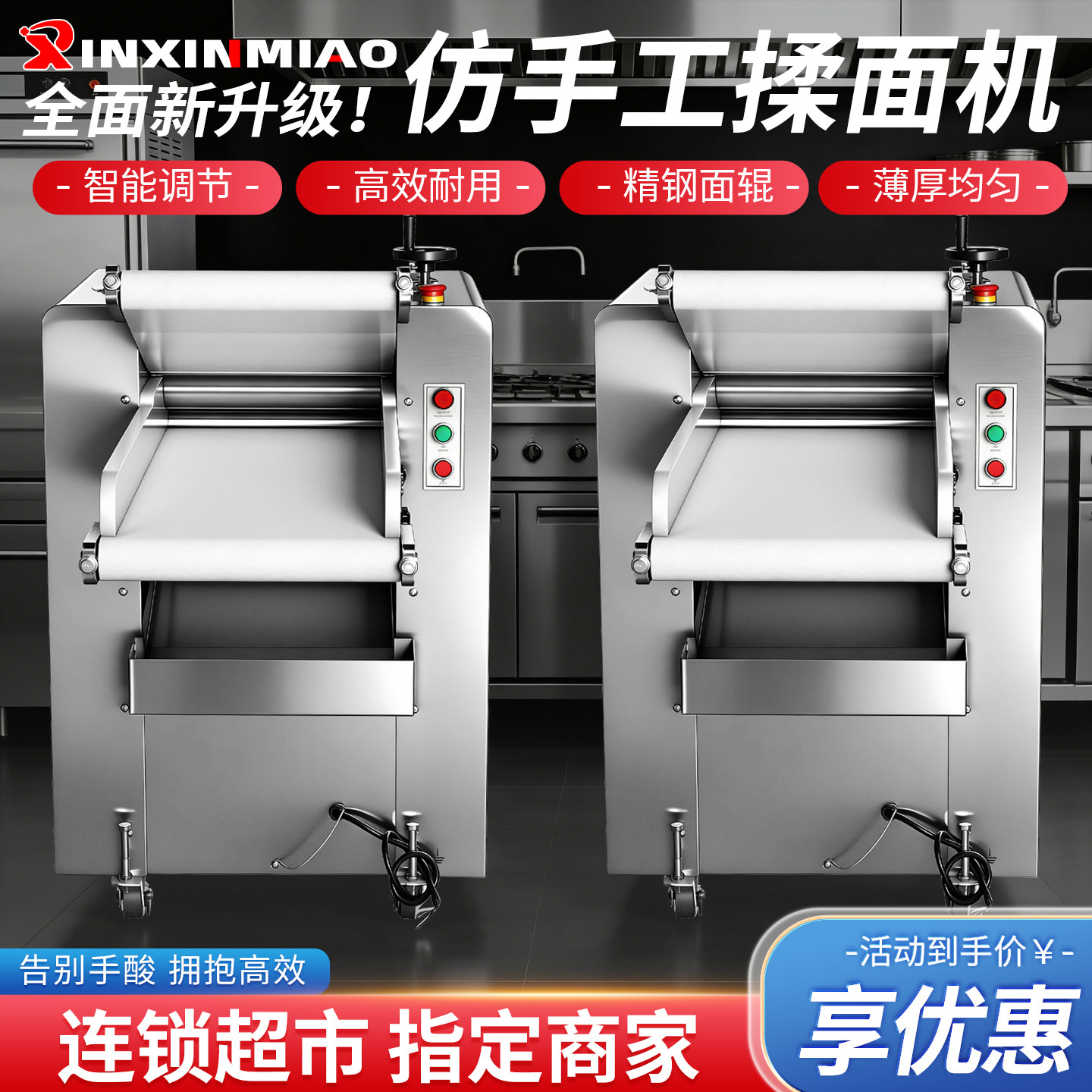 350型立式压面机 350型循环压面机-350型循环压面机促销价格、350型循环压面机品牌- 淘宝