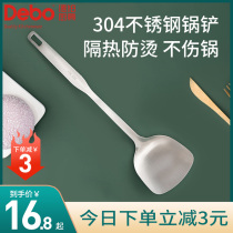 German debo household spatula thickened 304 stainless steel stir-fried vegetable iron shovel anti-hot stir-fried spoon non-stick pan shovel