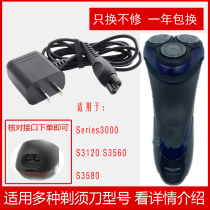 The application of PHILIPS PHILIPS Shaver charger cable Series3000 S3120 S3560 S3580