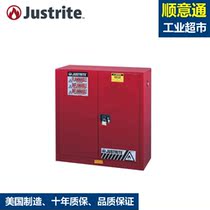 justrite8930311 fire safety cabinet FM chemical hazardous chemicals flammable and explosive liquid cabinet 8930111