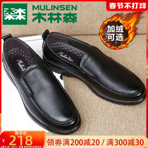 Mulinsen men's shoes business casual shoes in autumn and winter plus velvet warm leather men's soft bottom middle-aged and elderly father shoes