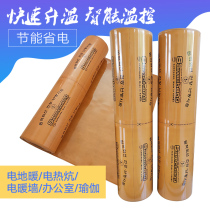 South Korea Electric Heating Film Electric Floor Heating Surface Film Carbon Fiber Electric Floor Heating Carbon Crystal Heating Film Graphene Electric Floor Heating Installation