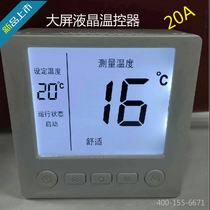 8718 large screen LCD thermal film thermal thermal controller can be programmed digital telescope cable electric plate thermostat