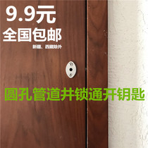  Community water well electric well pipeline well room fire protection invisible door round hole dark lock four hexagonal universal property key