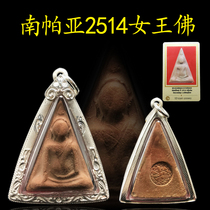 Thai Buddha brand genuine Nampaya Queen Buddha 2514 Queen Buddha Buddha brand genuine necklace pendant