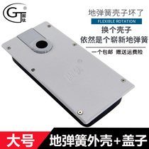 Glass door floor spring housing cover large shell universal glass door accessories floor spring cover cover