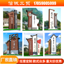 New rural park signage guide card rural logo village Card Guide brand spiritual fortress outdoor village standard