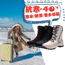 Outdoor snow boots women waterproof non-slip plus velvet snow shoes thickened Mohe Northeast snow town tourism equipment ski shoes