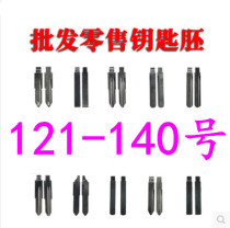 119-142 middle slot key embryo KD machine key embryo Afodi key embryo VVDI key