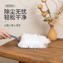 Electrostatic dust removal duster household dust cleaning artifact cleaning disposable chicken feather Zen bed bottom cleaning suction dust
