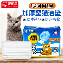 Japanese Alice pet diaper double-layer cat litter cat litter Alice pad cat urine pad
