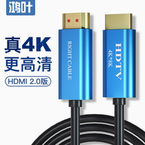 Hongye HDMI line 2 0 HD line computer TV monitor signal set-top box 4K data extension video line